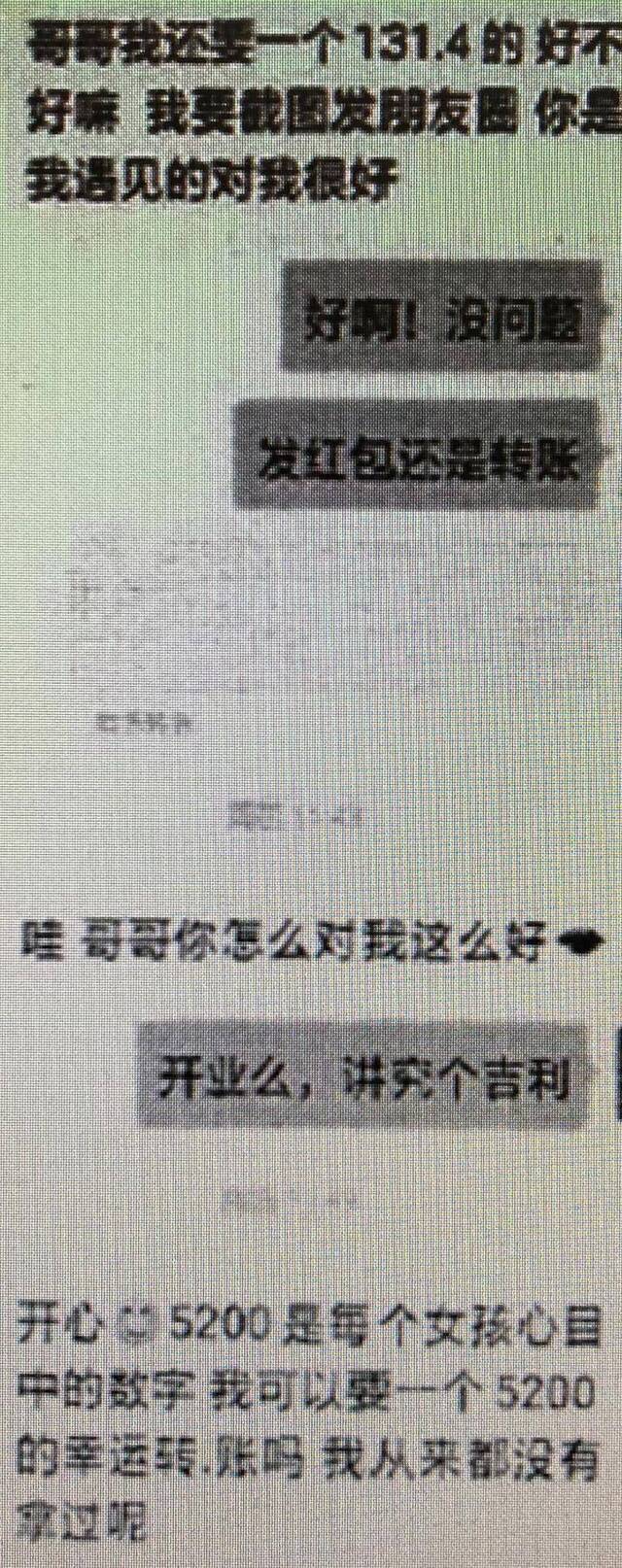 “虫草姑娘”后“工艺品妹妹”也栽了，以开店为名撒娇索要红包获利千万，上万人受骗