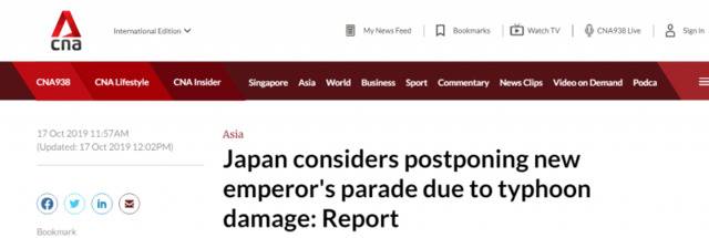 为全力处理台风灾情 日本天皇登基后游行活动推迟