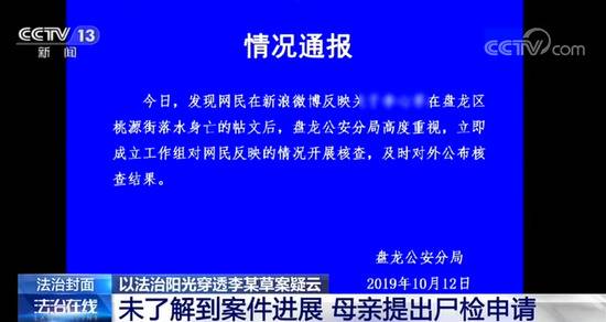 云南女大学生溺亡 事发当晚究竟发生了什么？