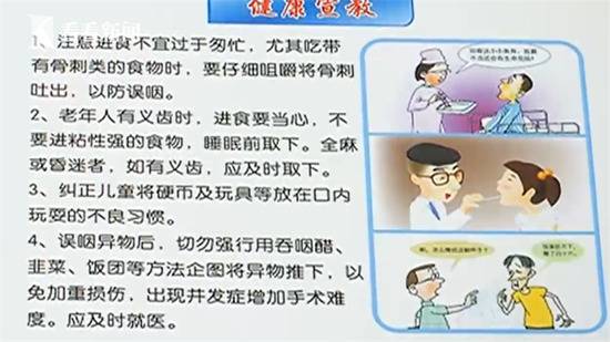 男子将鱼刺卡住喉咙 没想到引发肾肝衰竭(图)