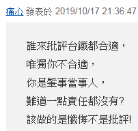 台铁翻覆事故一周年将至 列车司机露面批蔡英文等