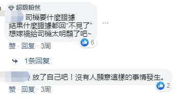 台铁翻覆事故一周年将至 列车司机露面批蔡英文等