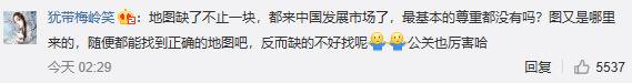 迪奥就员工错误表述道歉 网友：中国一点都不能少
