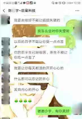 小宇和李女士的聊天记录。受访者供图