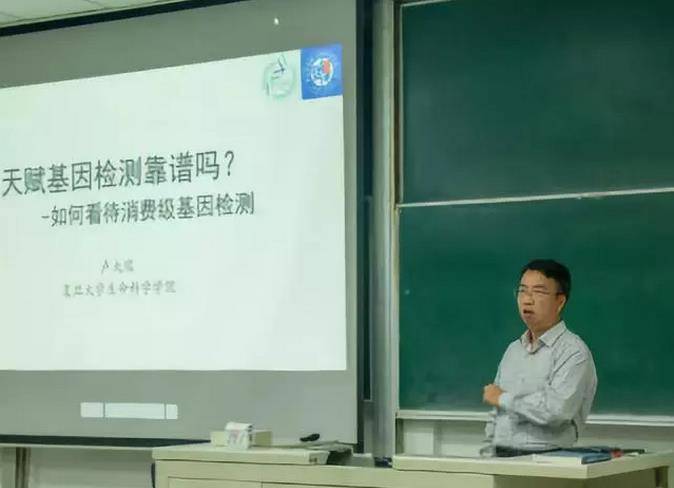 远离伪科学：复旦大学开课教你练就“火眼金睛”