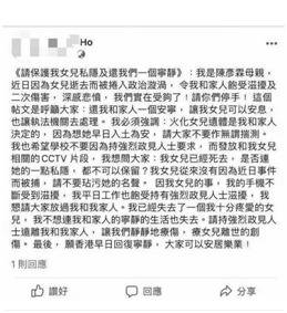 香港“少女自杀案”死者母亲首度表态:盼谣言平息