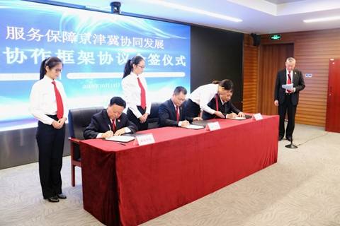 服务保障京津冀协同发展司法协作框架协议在津签署