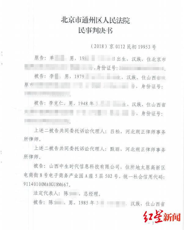 太原市文联原主席被指老赖 当事人：我没钱怎么给