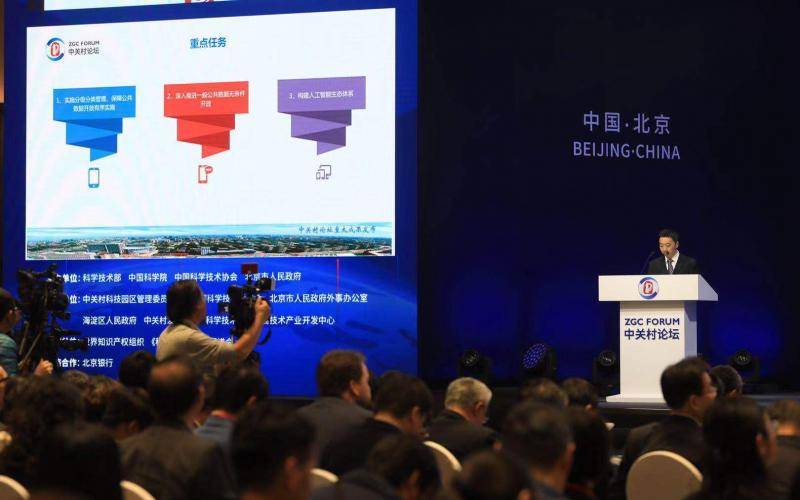 北京将公共数据化分4个等级向人工智能企业有条件开放