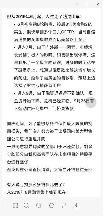 巨亏揽得1.3亿用户，淘集集烧钱补贴是歧途还是出路？