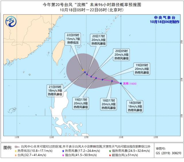 第20号台风“浣熊”未来96小时路径概率预报图图自中央气象台网站