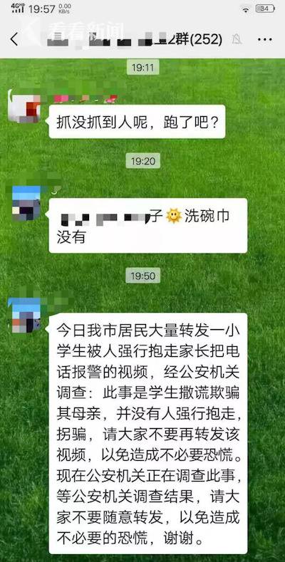 小学生考试没考好撒了个大谎 妈妈马上报警