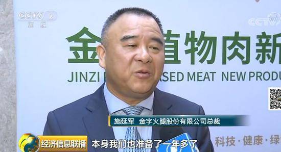 上市公司抢滩市场 “人造肉”是风口还是噱头？