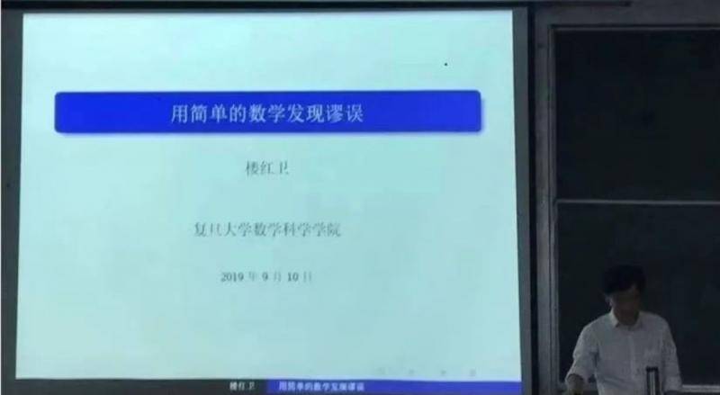 复旦大学开这门课名字很特别 还登上微博热搜