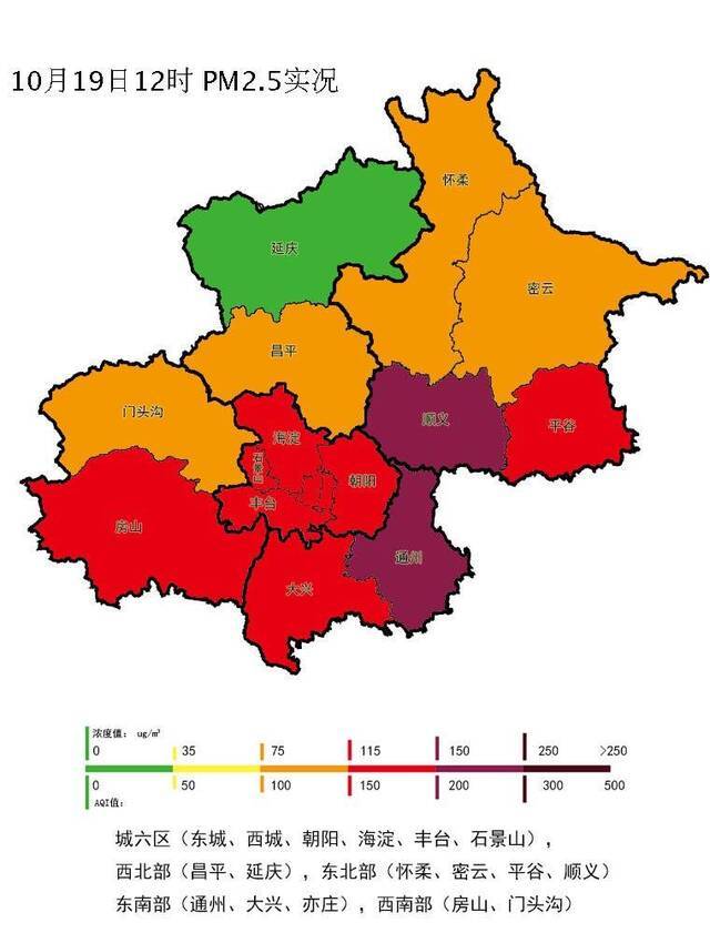注意防护，北京局地空气重污染
