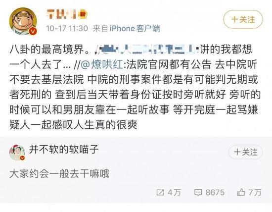 最硬核约会攻略火了 网友：可惜卡在了第二步