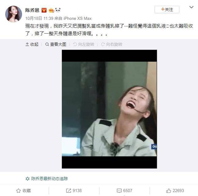 陈乔恩不时在微博和粉丝分享自己的犯傻事件。
