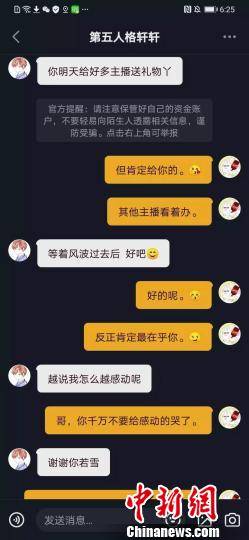 链条记录舒旭影摄