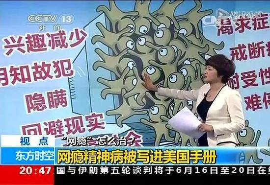 媒体：网瘾防治拟入法 也不妨明确禁止电击治网瘾