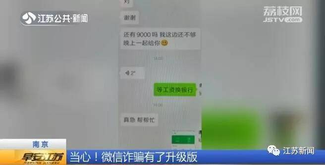 好兄弟借5000块钱男子特地语音确认 结果还是上当