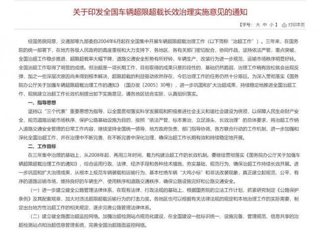 图片来源：交通运输部官网