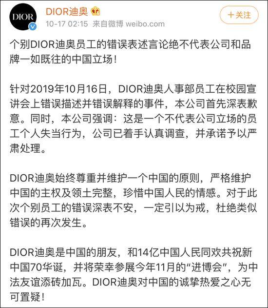 迪奥秀场放起《我和我的祖国》 网友：求生欲满满