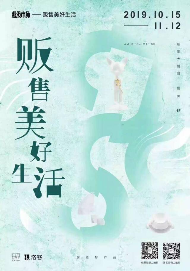 好玩│走进商场观看这些展览，感受生活的生动与神奇