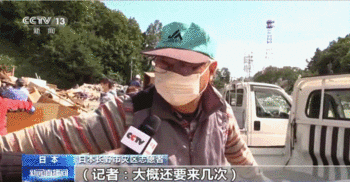 垃圾成山 “海贝思”过后日本灾害垃圾处理任务重