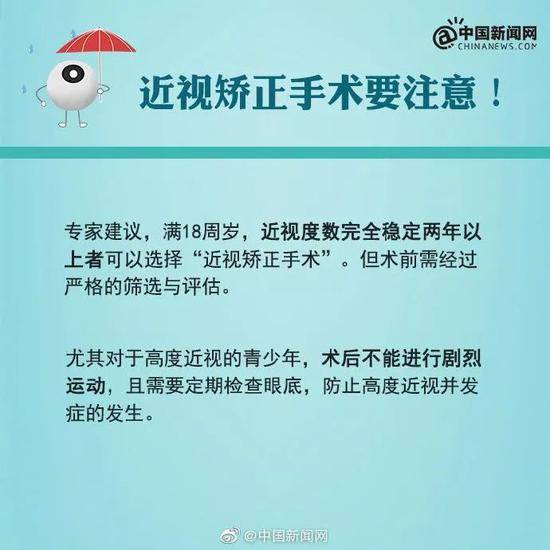 近视的人智商更高？网友：对不起我又拖后腿了