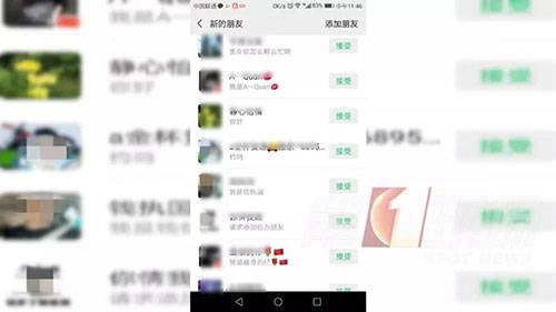 女子遭数十名陌生男子加微信 开口第一句：约么？