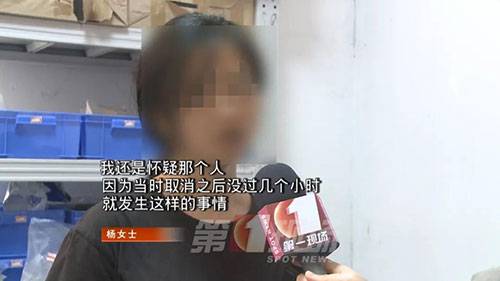 女子遭数十名陌生男子加微信 开口第一句：约么？