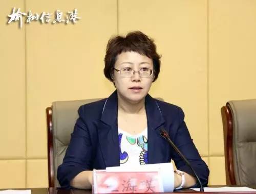 41岁女县长落马 她的4名老同事近期也接连落马