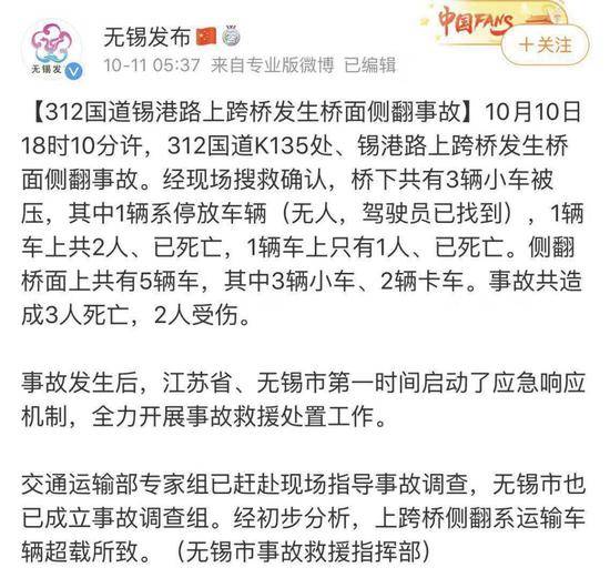 央视：无锡独柱墩桥侧翻背后 有哪些不能承受之重