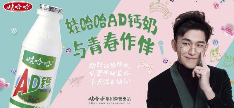 暂停演艺事业的孔垂楠曾代言AD钙奶，娃哈哈称已解约