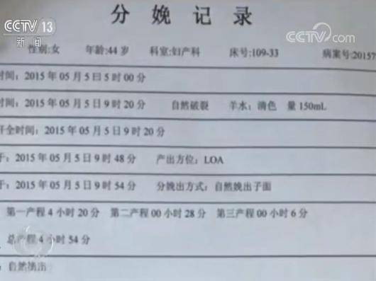 非医院出生却能开出生证明 上户口依据被公开叫卖