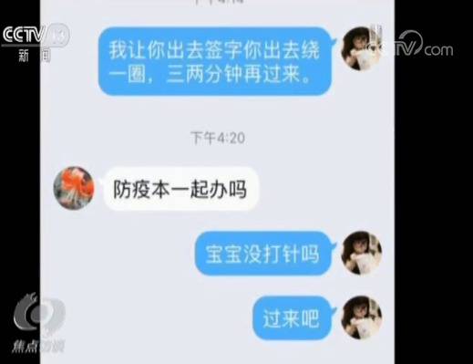 非医院出生却能开出生证明 上户口依据被公开叫卖