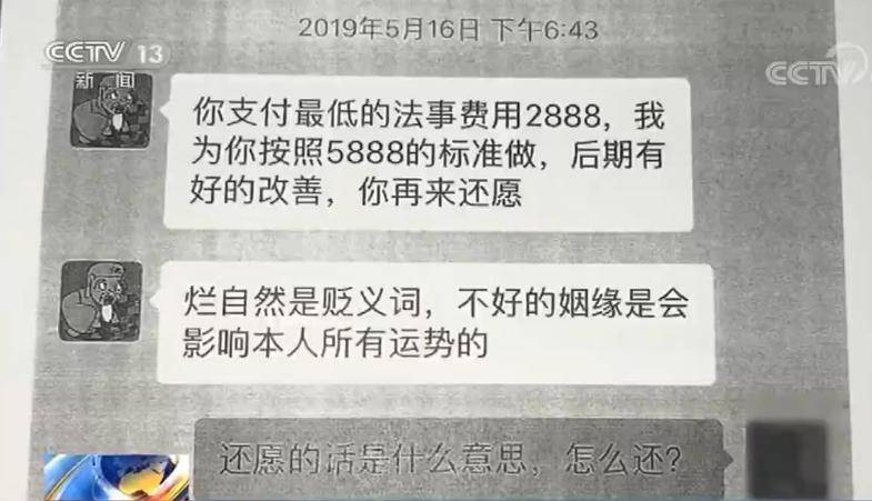 上千万粉丝的“算命大师”失联？真相到底是什么