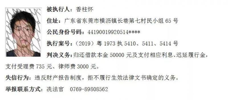 法院曝光新一批“老赖”！跟这些人打交道要小心了！