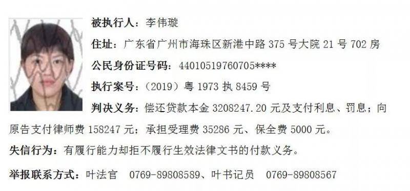 法院曝光新一批“老赖”！跟这些人打交道要小心了！