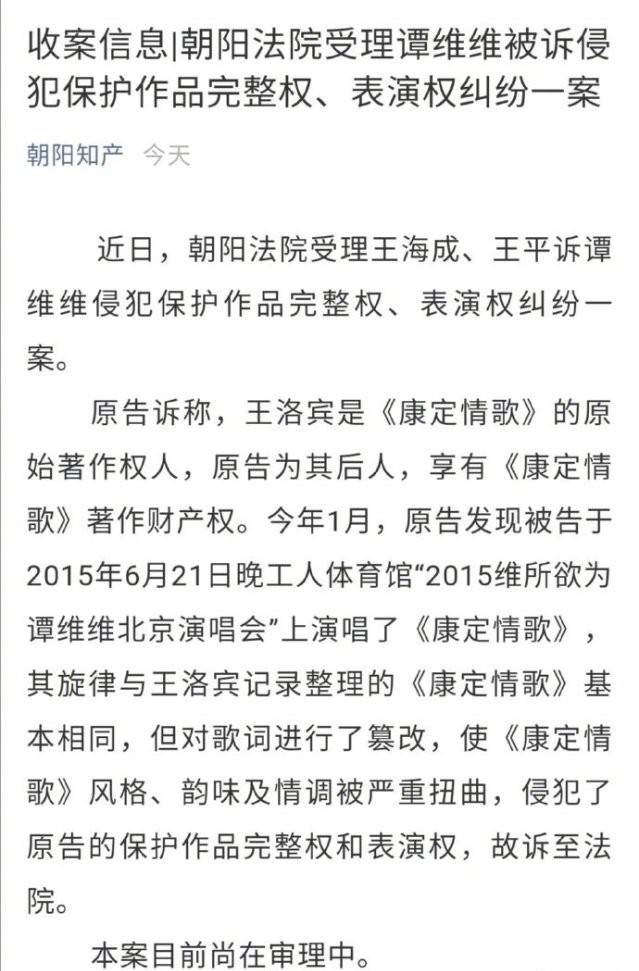 谭维维翻唱又双叒被指侵权？《康定情歌》不能乱“溜溜”