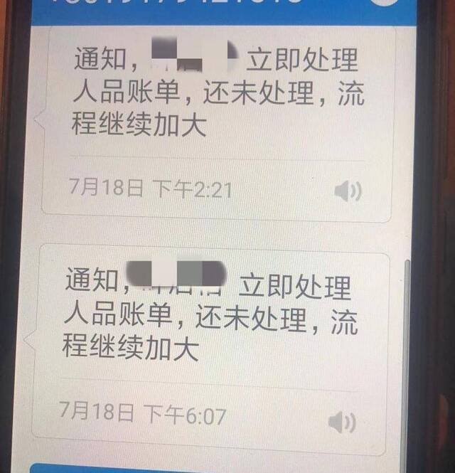 51信用卡用户致电催收人不要骚扰通讯录亲友但无效