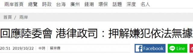 有看法指香港有权处理台湾杀人案 香港律政司声明