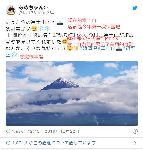 日本网友也上传了富士山积雪照（Twitter）