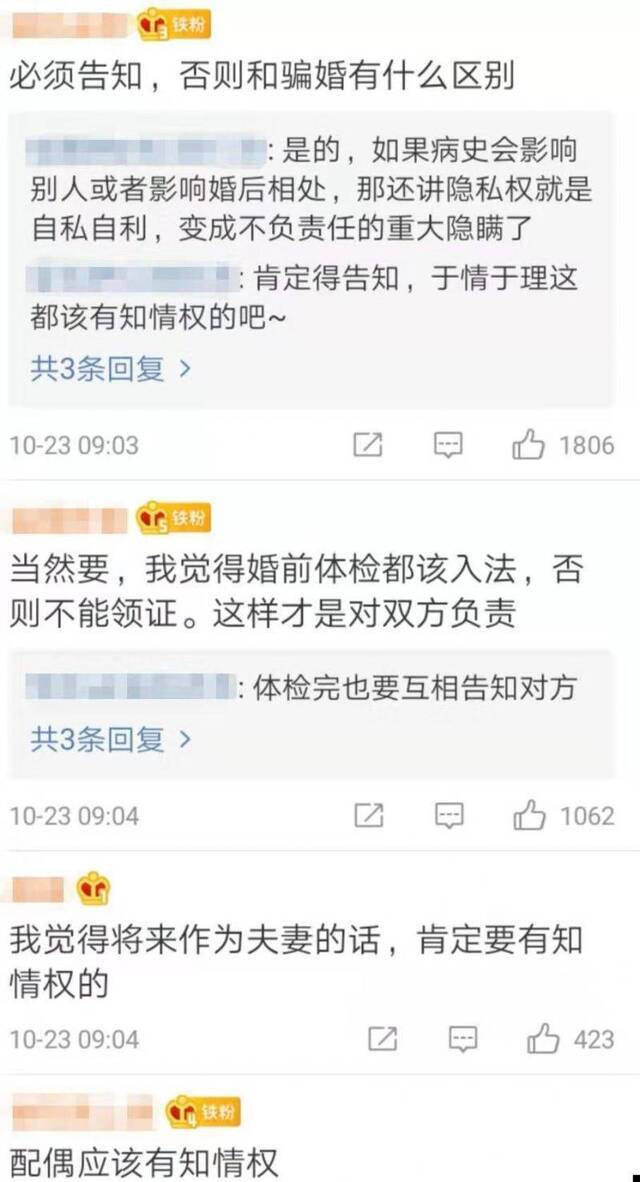 两情若要久长时，先给看看病历单