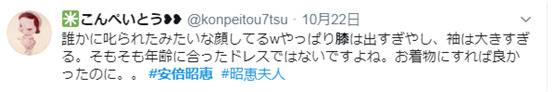 安倍夫人穿露膝裙出席天皇即位礼 日媒：不违规