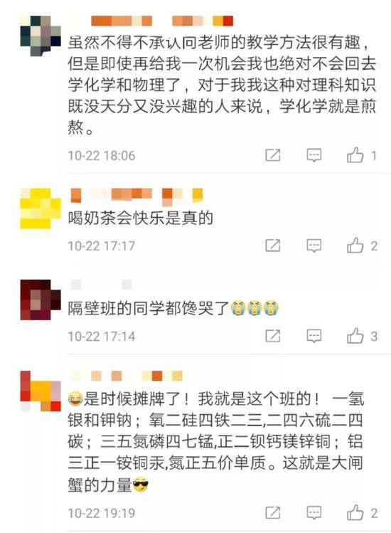 舌尖上的化学课？老师上课用大闸蟹教学馋哭学生