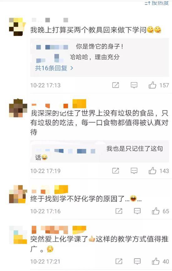 舌尖上的化学课？老师上课用大闸蟹教学馋哭学生