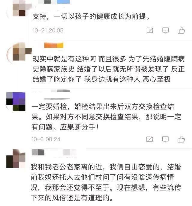 微博网友留言截图