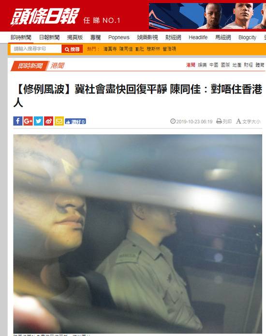 港媒曝陈同佳出狱前首受访 称“对不起香港人”