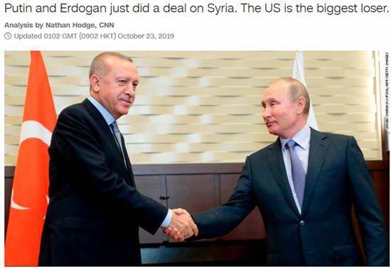 ▲Putin and Erdogan just did a deal on Syria。 The US is the biggest loser。（Via CNN）